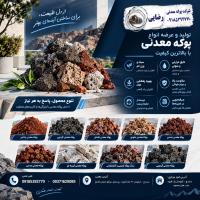 مزایای استفاده از پوکه معدنی