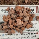 پوکه معدنی فندوقی
