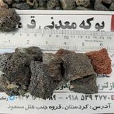 پوکه معدنی گردویی