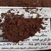 پوکه معدنی نرمه یا ماسه ای